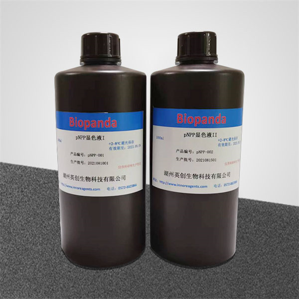 顯色液 顯色液